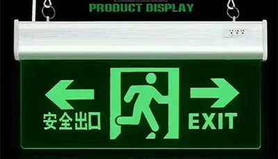 如何檢測應急照明和疏散指示標志技術(shù)要求？